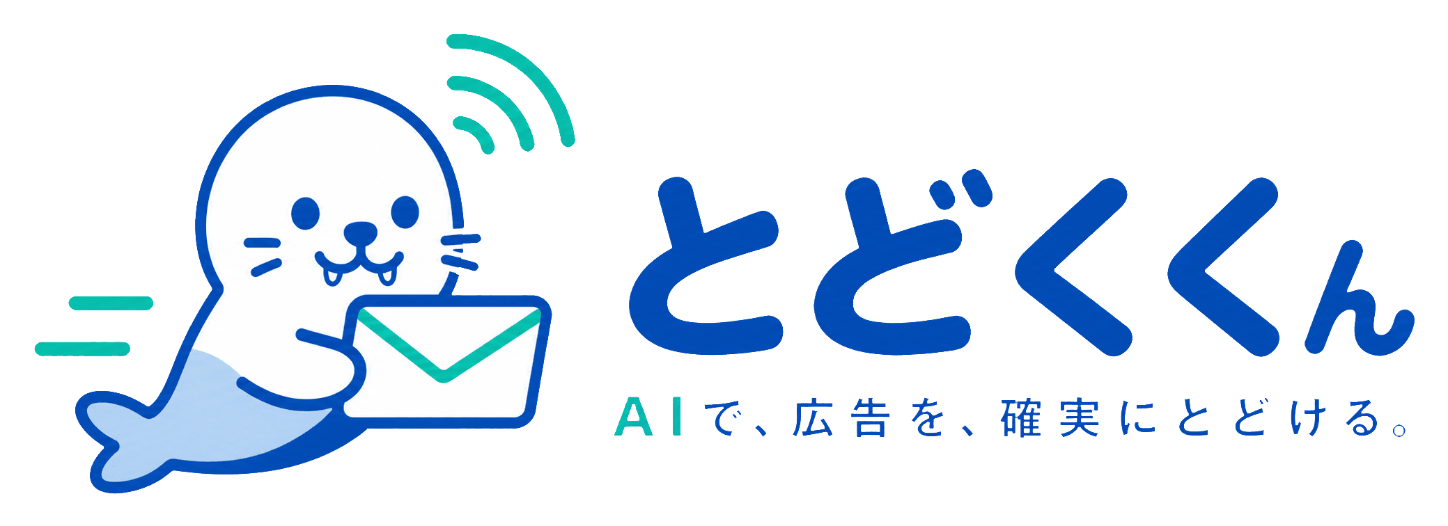 とどくくん